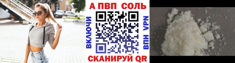Alpha PVP мука цены Калининград