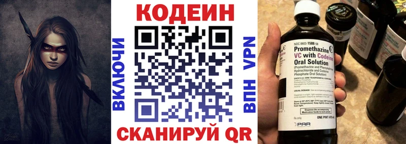 Кодеиновый сироп Lean Purple Drank  купить  цена  маркетплейс формула  Калининград 