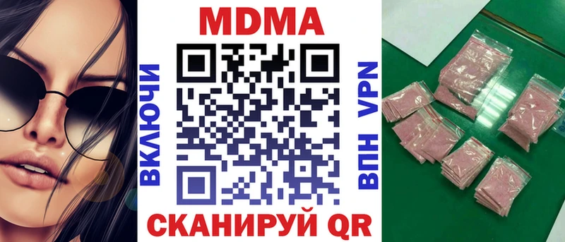 МДМА Molly  Калининград 