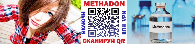 Метадон белоснежный MEGA онион Калининград